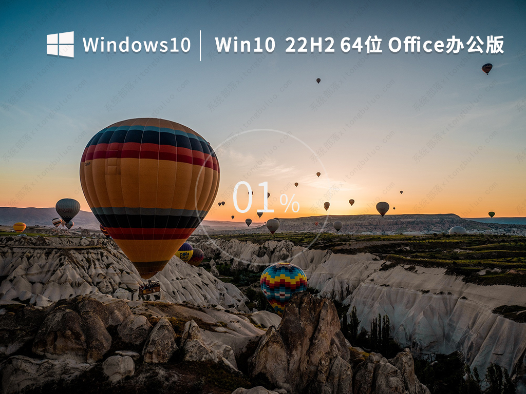 win10最新版本22h2免激活专业版镜像