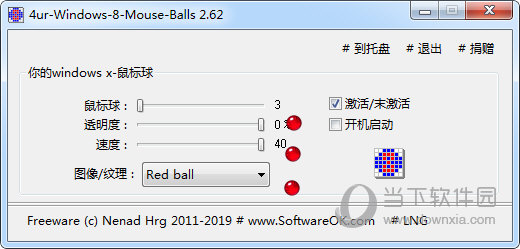 4ur-Windows-8-Mouse-Balls(鼠标小球跟随工具)