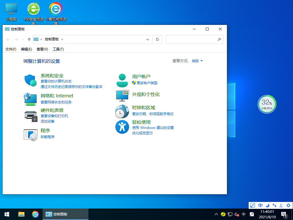 电脑公司Windows10镜像文件