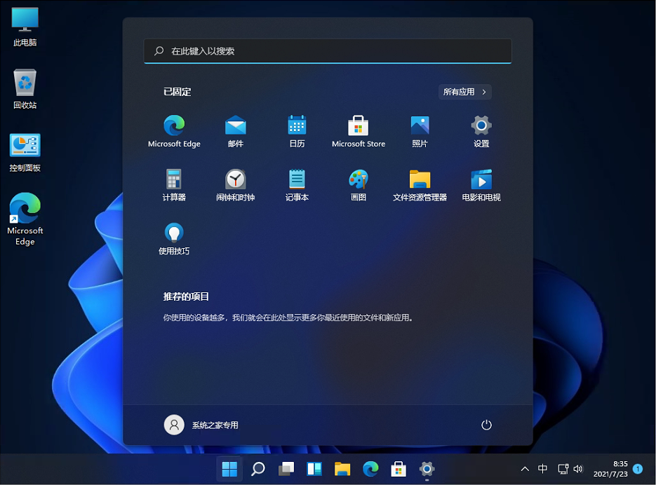 Win11 21H2 22000.348 64位ISO镜像简体中文下载