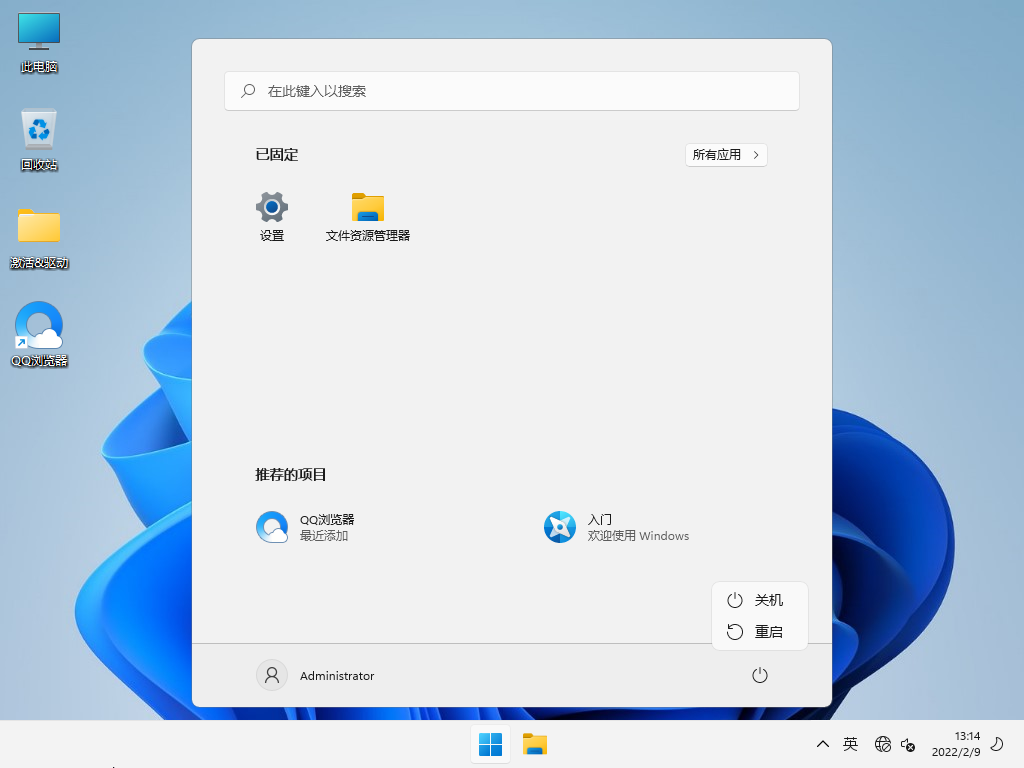 笔记本专用Win11