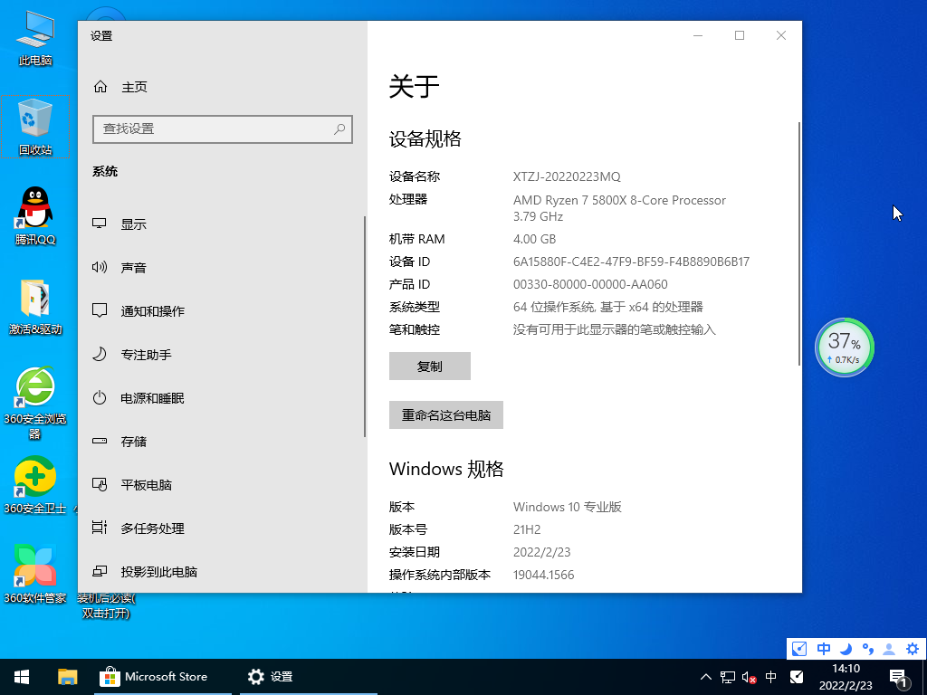 大地系统 Ghost Win10 64位 专业版