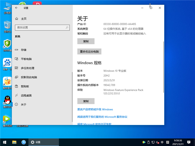 Win10官方镜像安装包