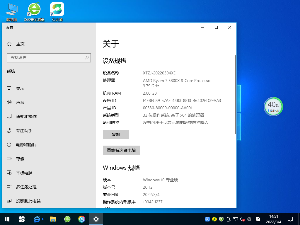 深度技术 Ghost Win10 完美纯净版 V2022.04