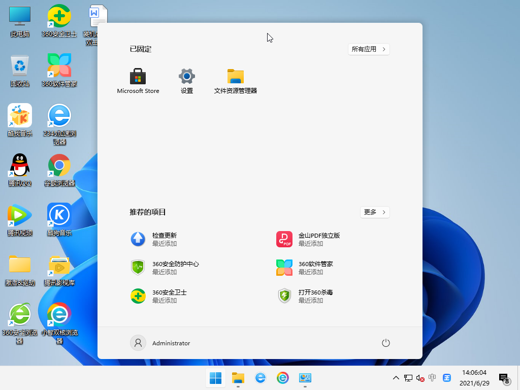 Win11正式完整版镜像