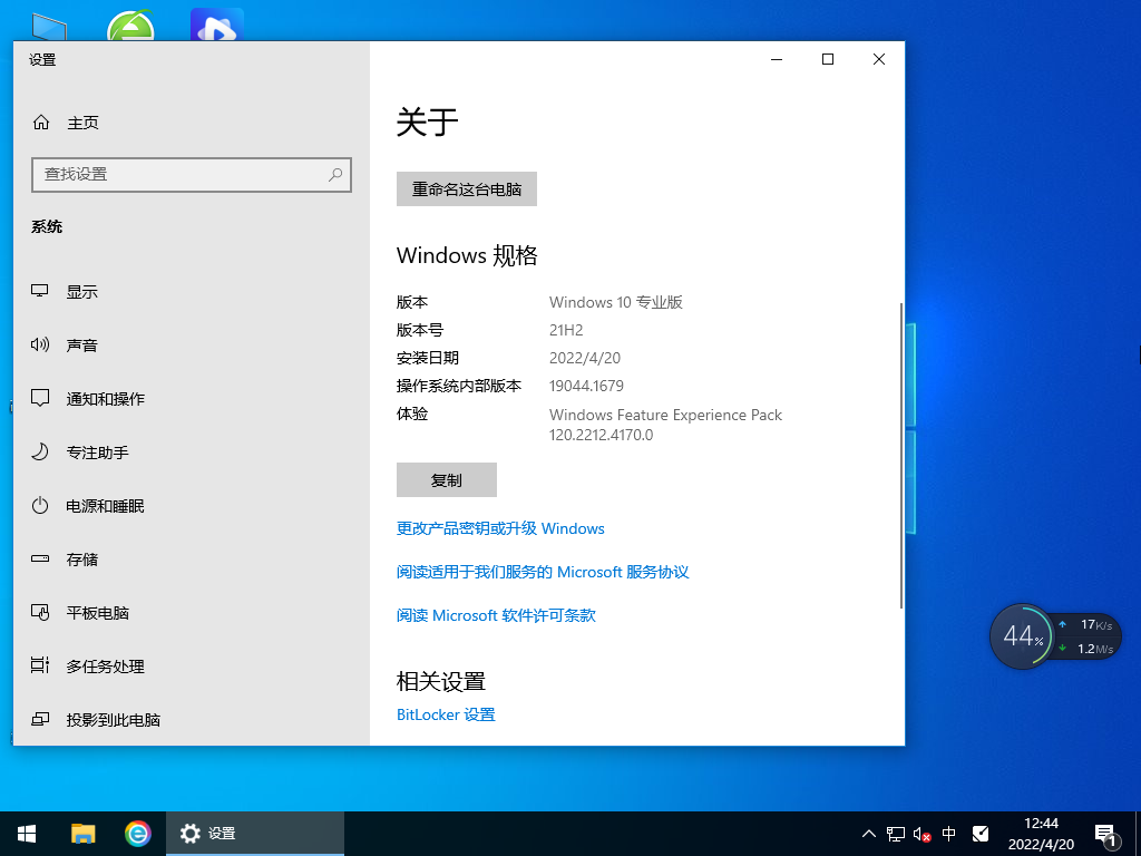 Win10官方正版系统镜像 V2022.05