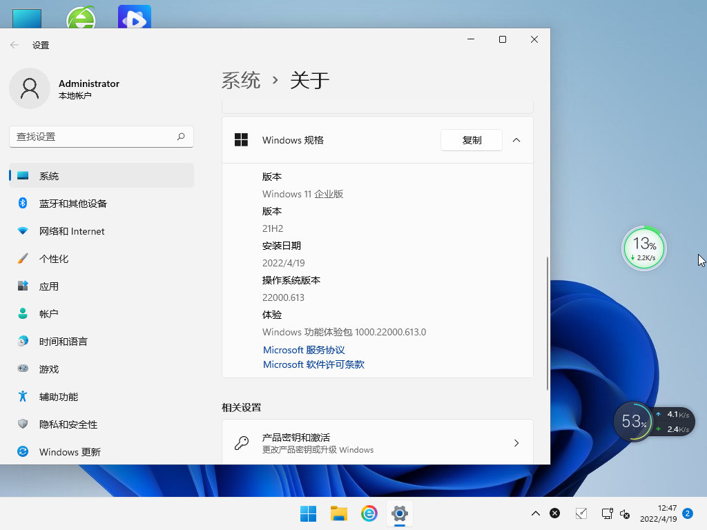 Win11 22000.708 中文正式版 V2022.05