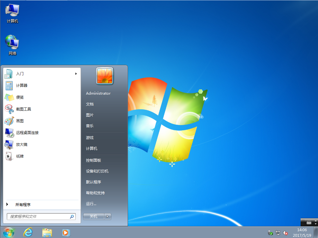 Windows7安装版镜像